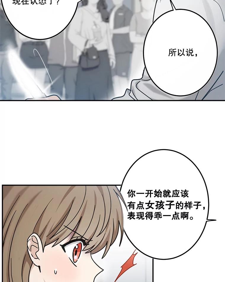 《李世界的平凡生活》34.救人（2） 第9页