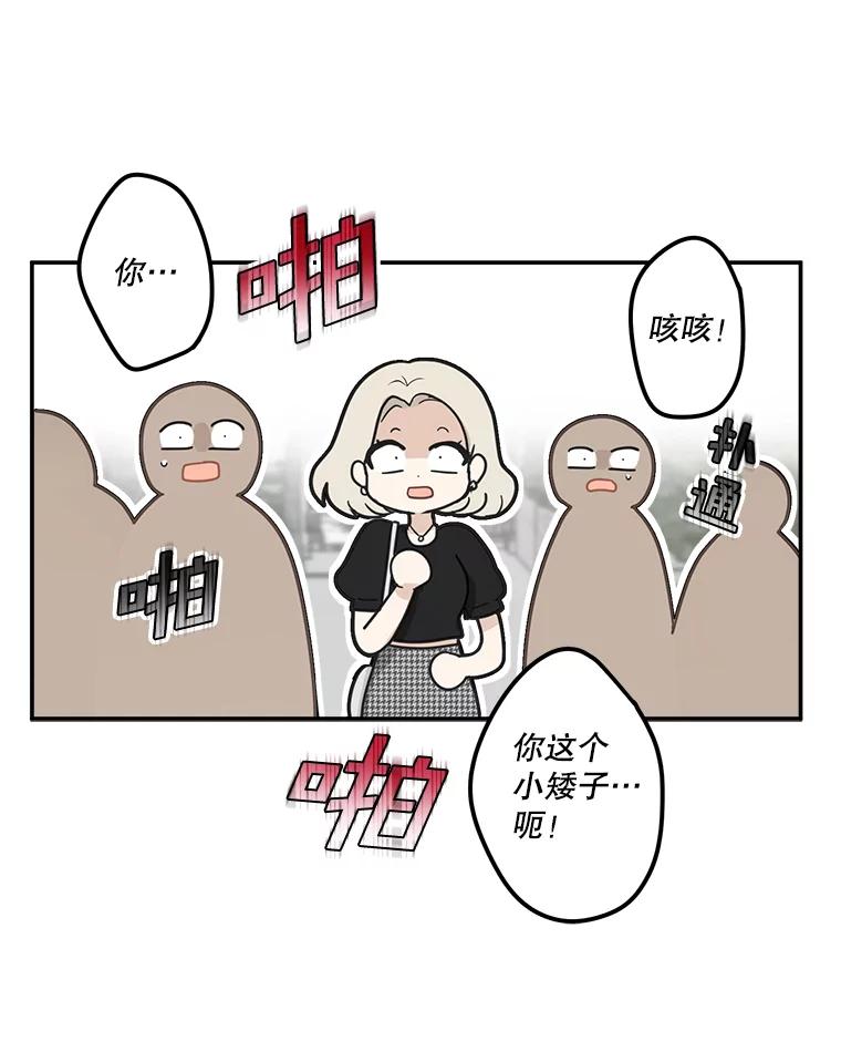 《李世界的平凡生活》34.救人（2） 第21页