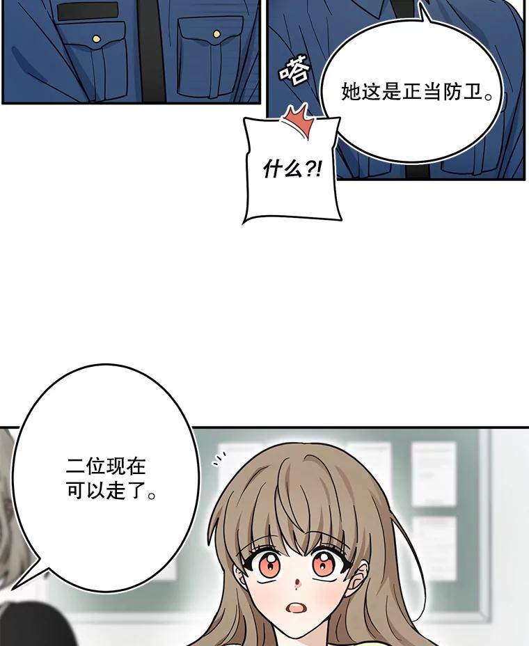 《李世界的平凡生活》34.救人（2） 第36页