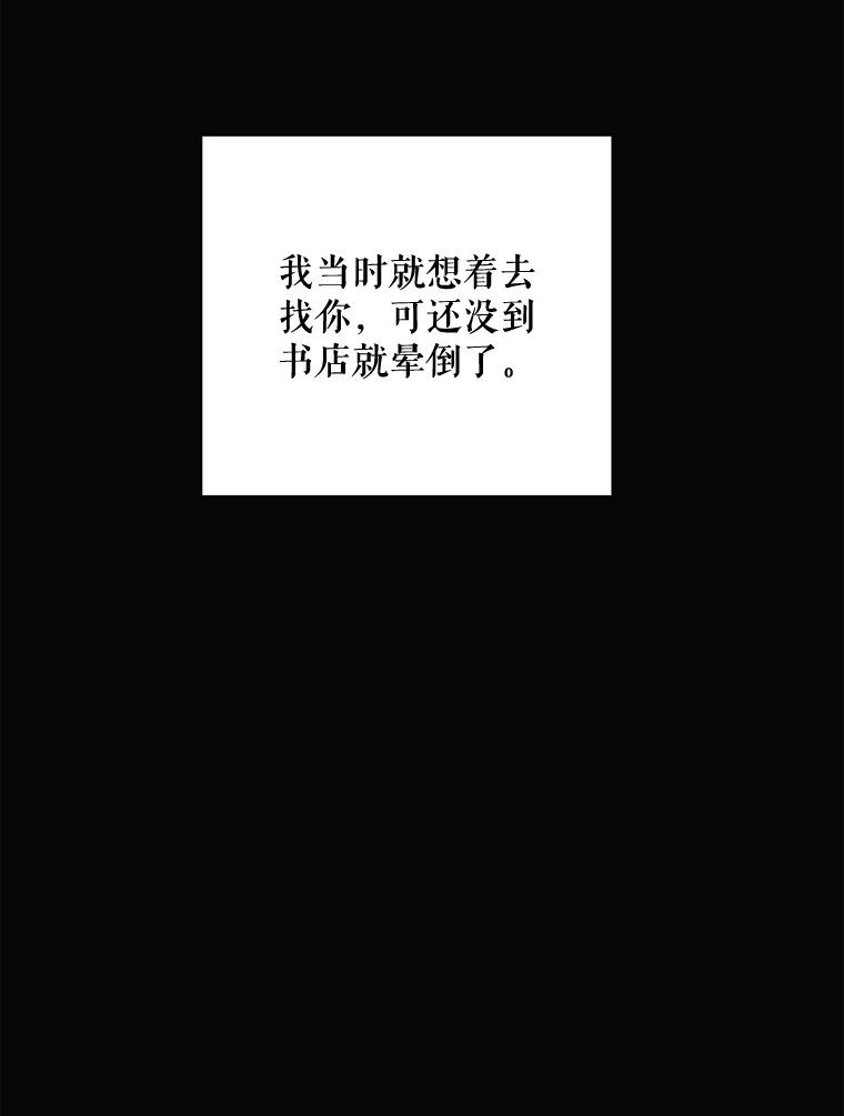 《恶女的出道作》34.美丽的女人 第63页