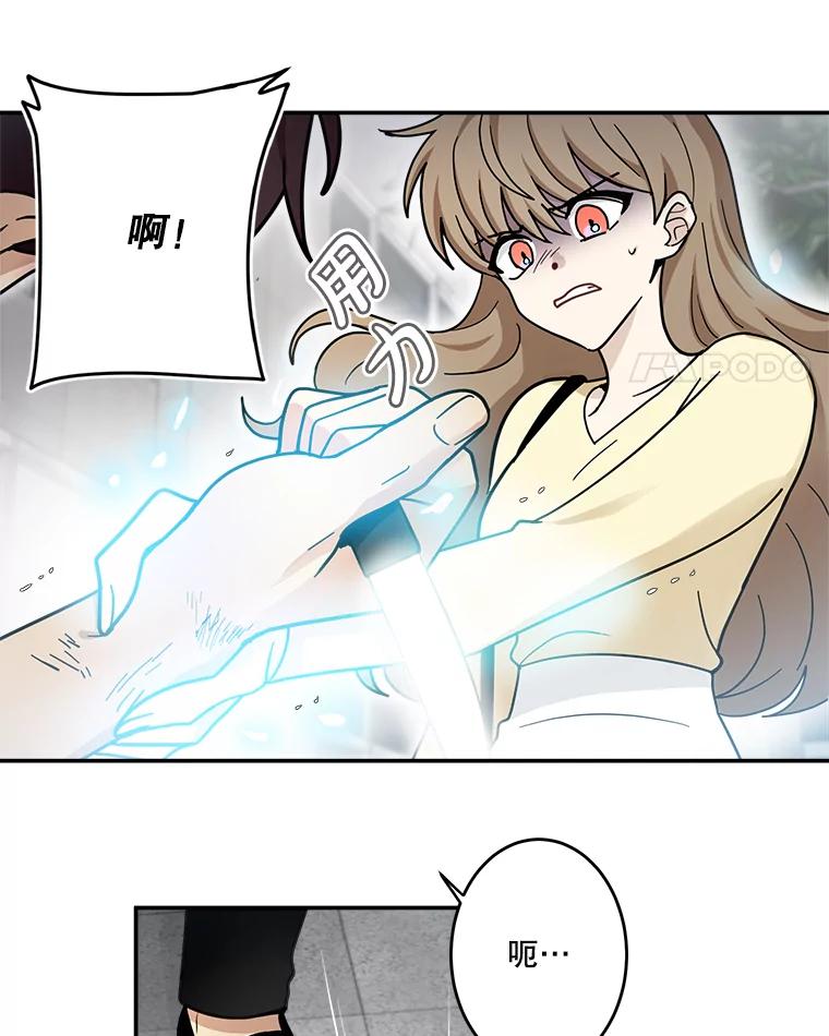 《李世界的平凡生活》34.救人（2） 第15页