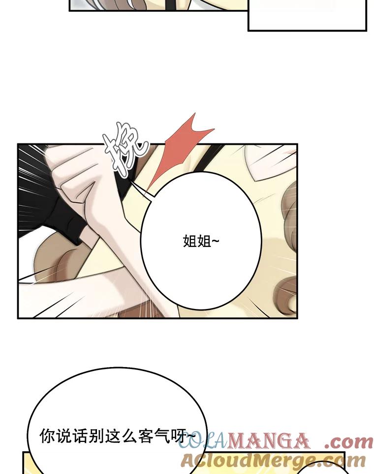 《李世界的平凡生活》34.救人（2） 第46页
