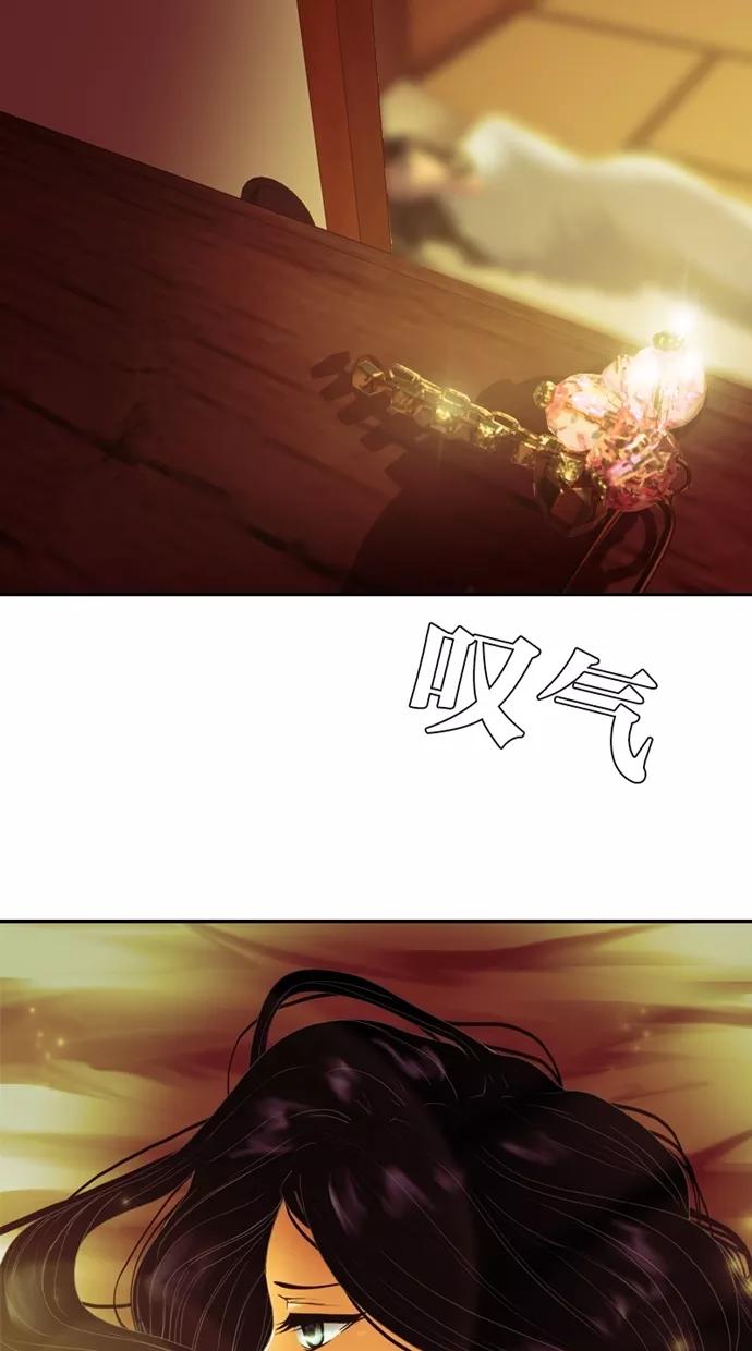 《我的冷血君王》第33话 第17页