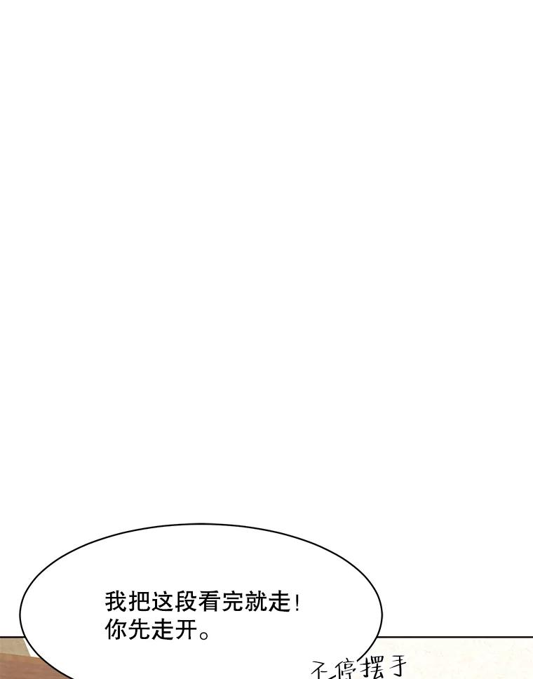 《恶女的出道作》34.美丽的女人 第111页