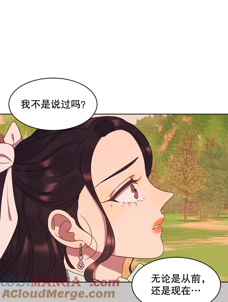 《恶女的出道作》34.美丽的女人 第89页