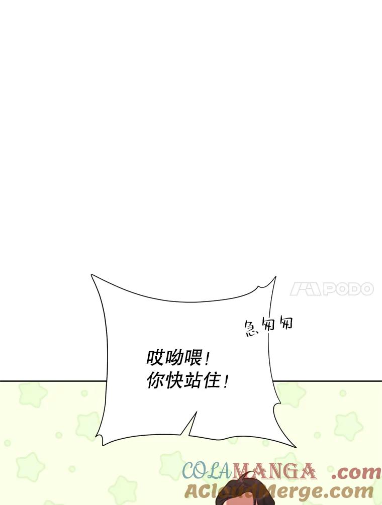 《恶女的出道作》34.美丽的女人 第49页