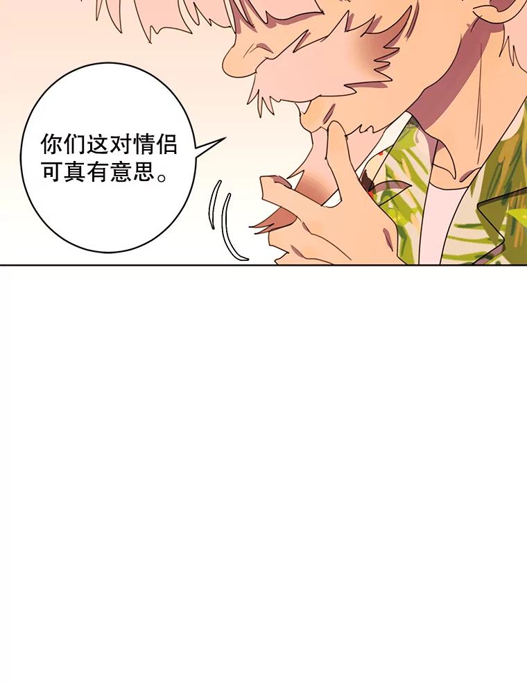 《恶女的出道作》34.美丽的女人 第40页