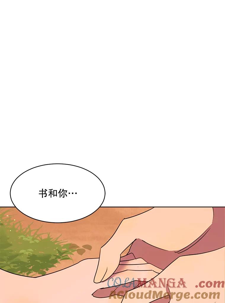 《恶女的出道作》34.美丽的女人 第85页