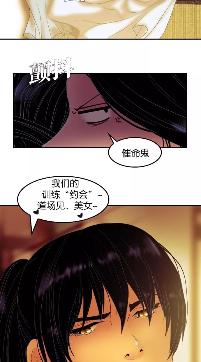 《我的冷血君王》第33话 第14页