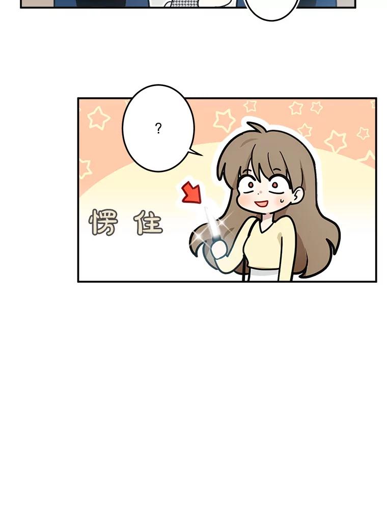 《李世界的平凡生活》34.救人（2） 第29页