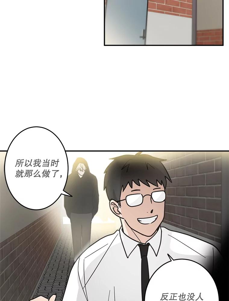 《李世界的平凡生活》34.救人（2） 第51页