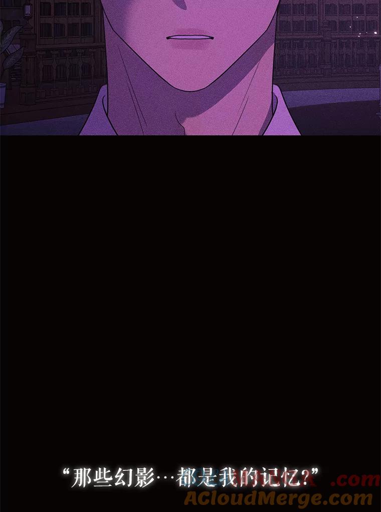 《恶女的出道作》34.美丽的女人 第73页