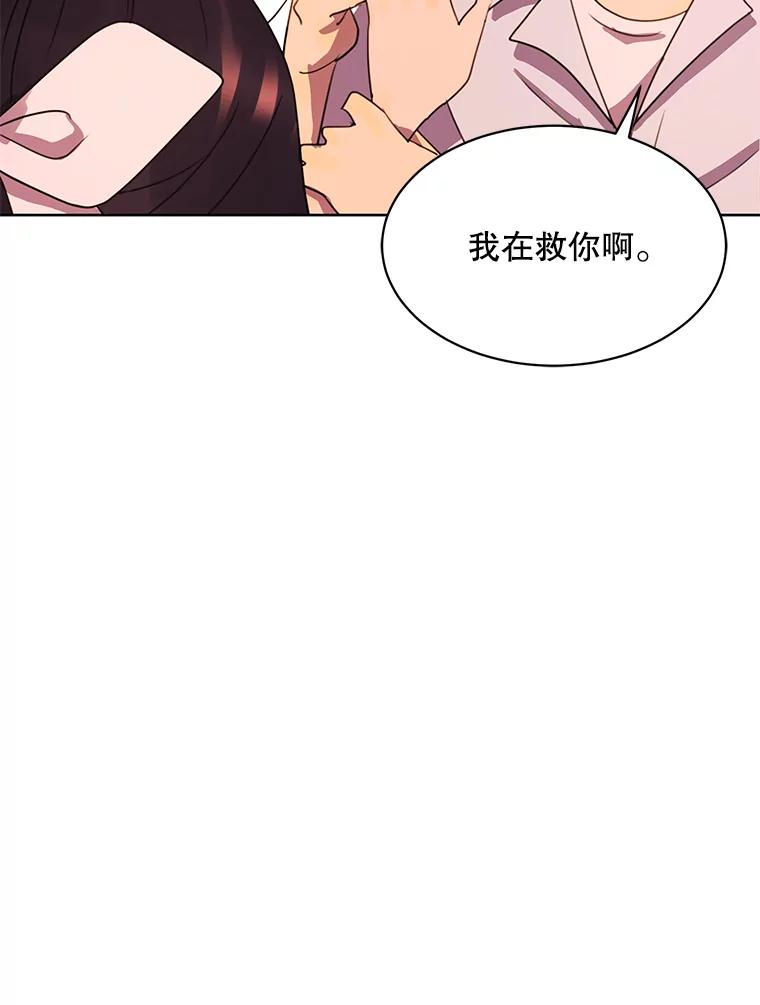 《恶女的出道作》34.美丽的女人 第55页