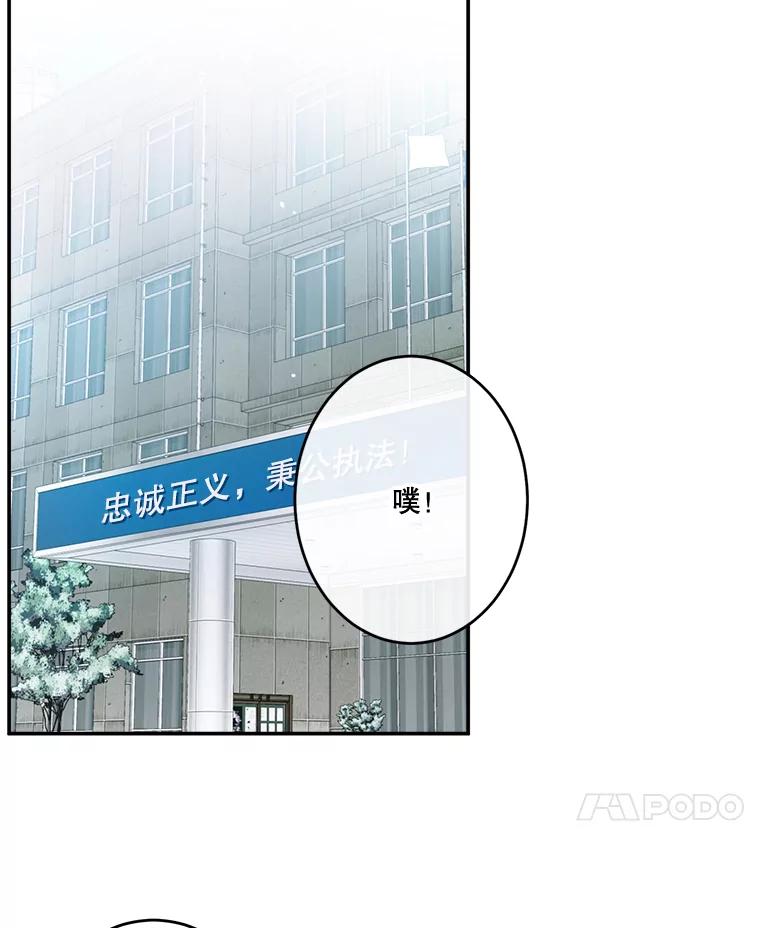 《李世界的平凡生活》34.救人（2） 第38页