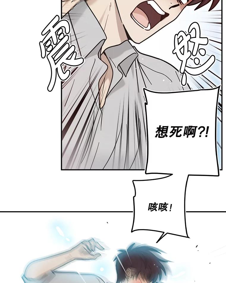 《李世界的平凡生活》34.救人（2） 第17页