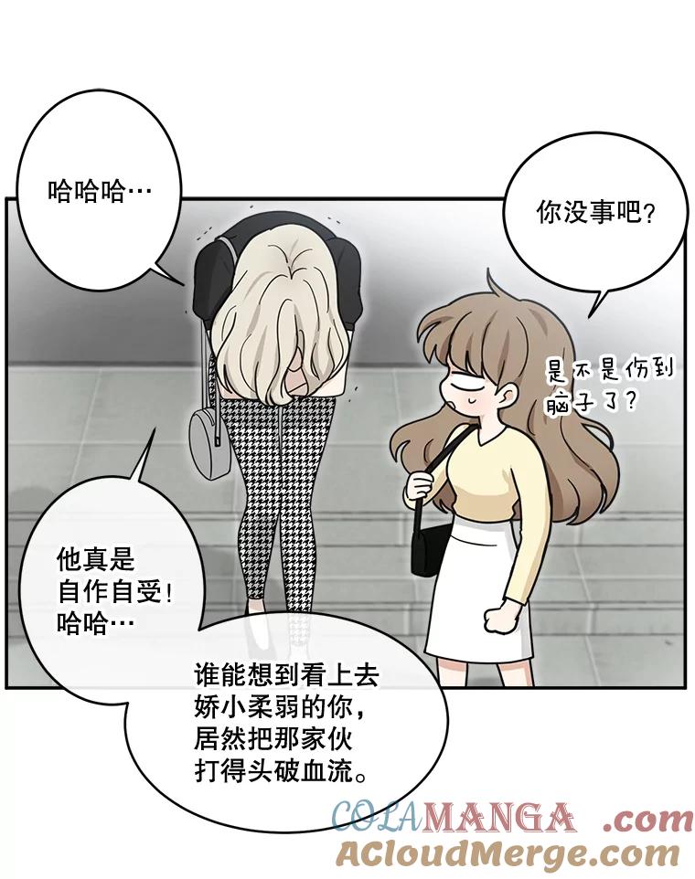 《李世界的平凡生活》34.救人（2） 第40页
