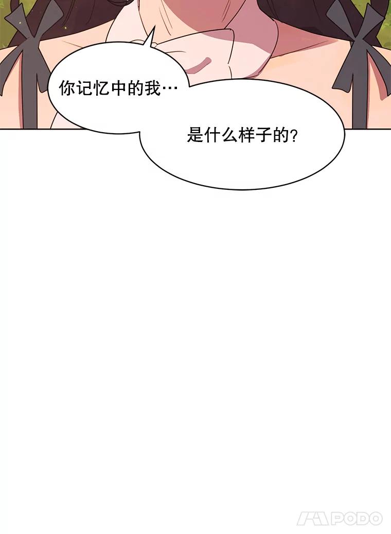 《恶女的出道作》34.美丽的女人 第88页