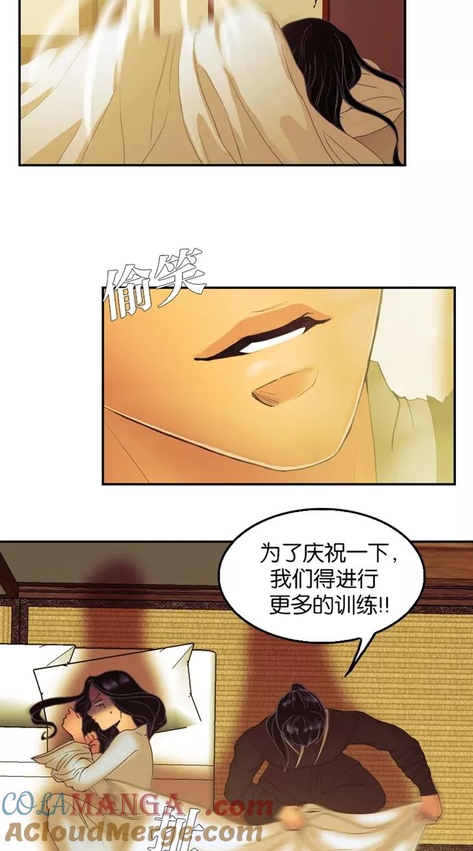《我的冷血君王》第33话 第13页