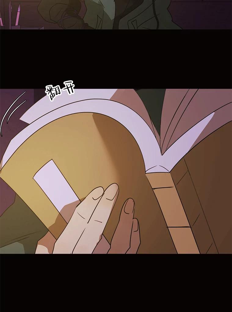 《恶女的出道作》35.吹进我的心门 第50页