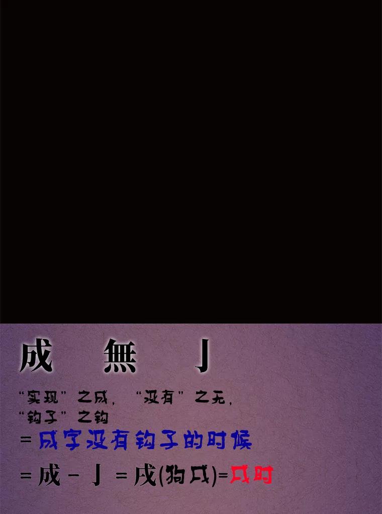 《恶女的出道作》35.吹进我的心门 第84页