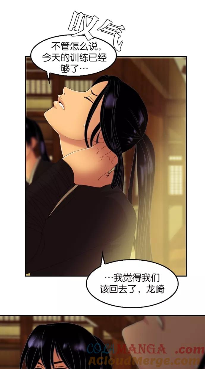 《我的冷血君王》第34话 第25页