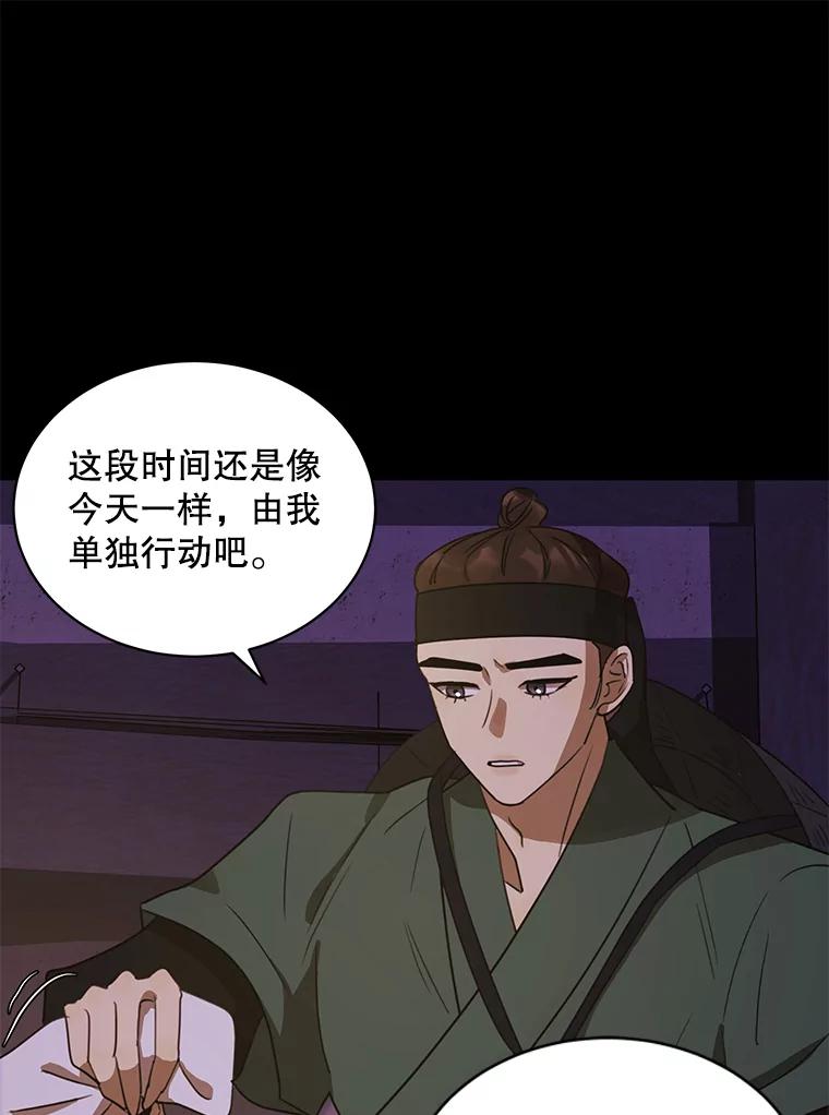 《恶女的出道作》35.吹进我的心门 第27页