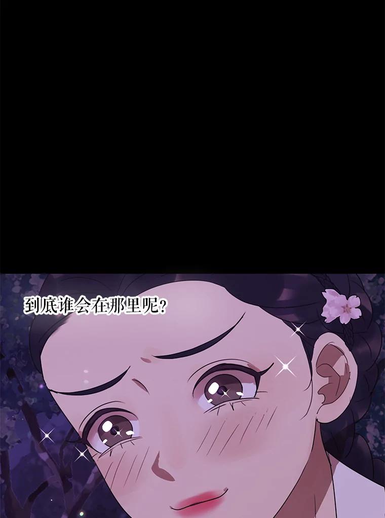 《恶女的出道作》35.吹进我的心门 第103页