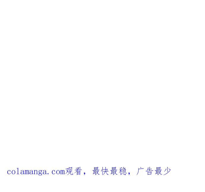 《我的冷血君王》第34话 第50页