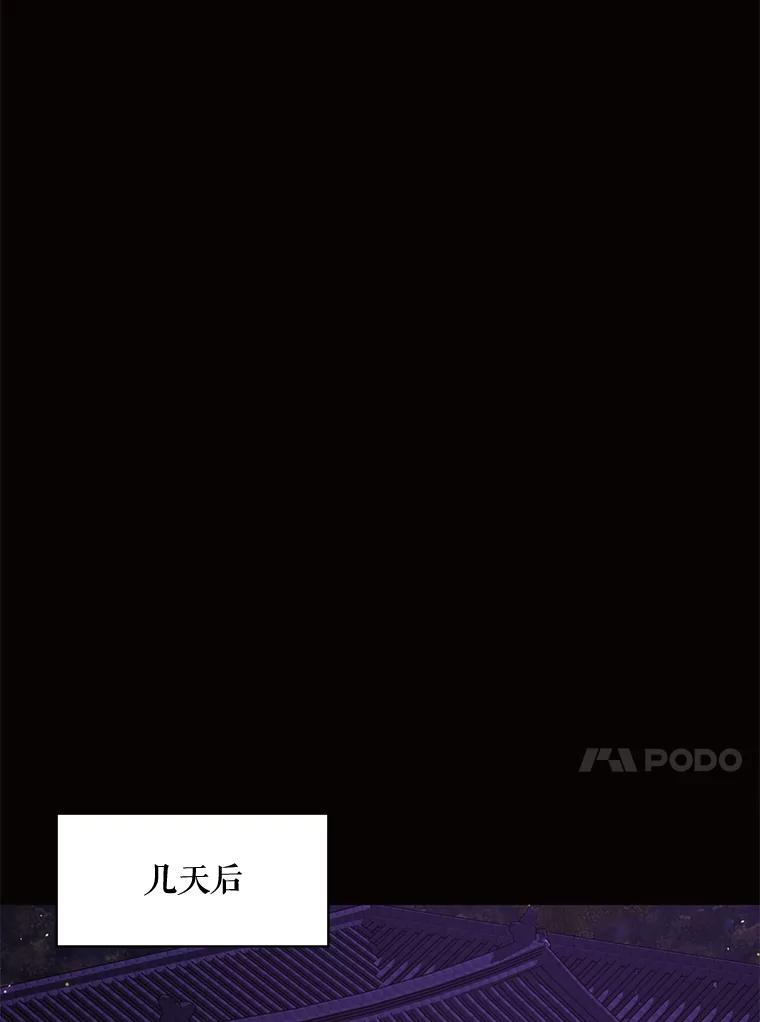 《恶女的出道作》35.吹进我的心门 第76页