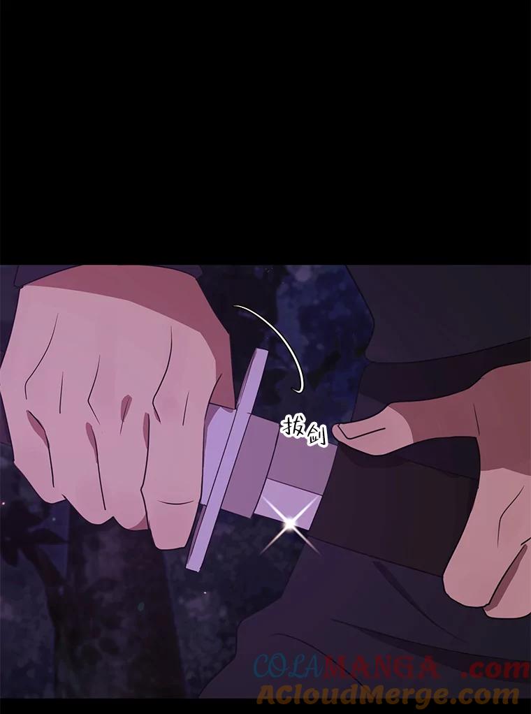 《恶女的出道作》35.吹进我的心门 第113页