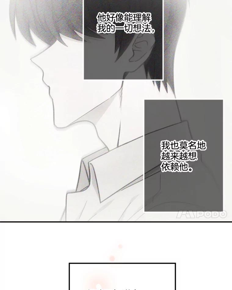 《李世界的平凡生活》35.英的真实身份 第38页