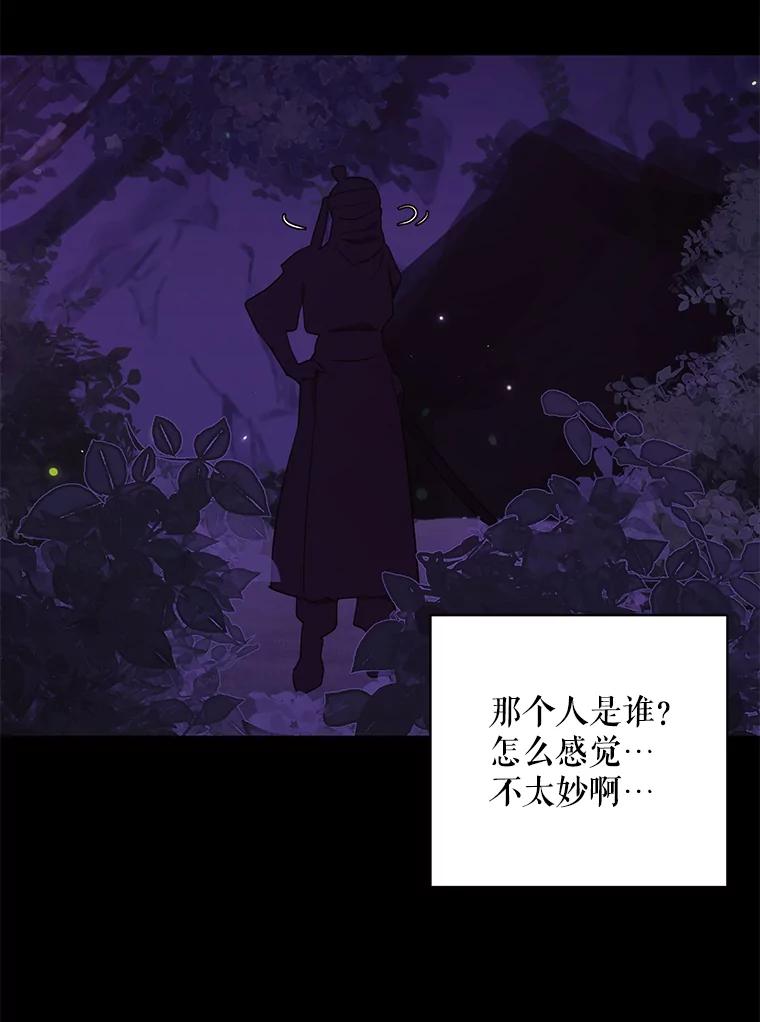 《恶女的出道作》35.吹进我的心门 第107页