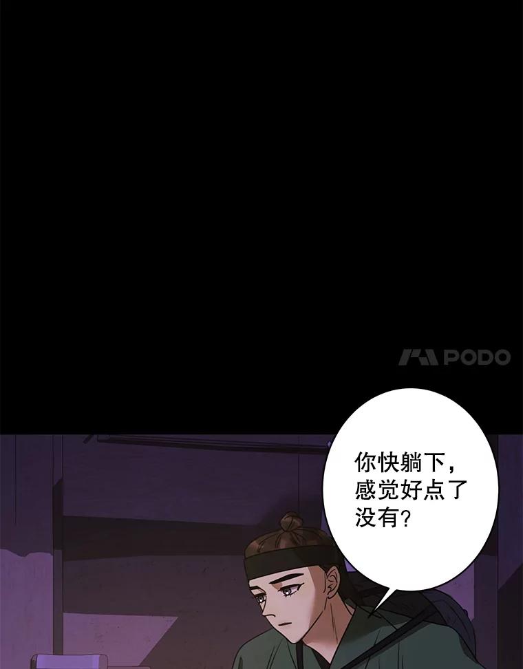 《恶女的出道作》35.吹进我的心门 第22页