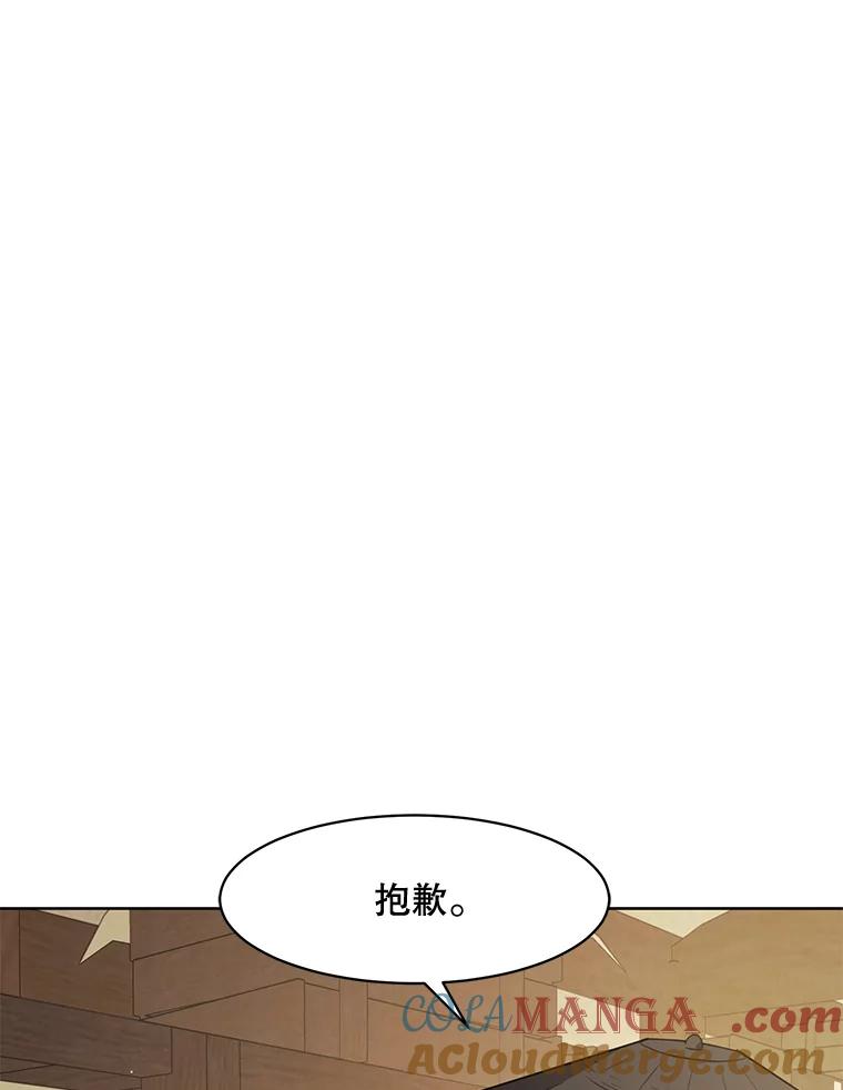 《恶女的出道作》35.吹进我的心门 第5页