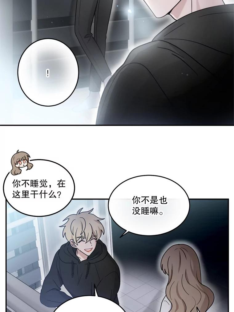《李世界的平凡生活》35.英的真实身份 第59页