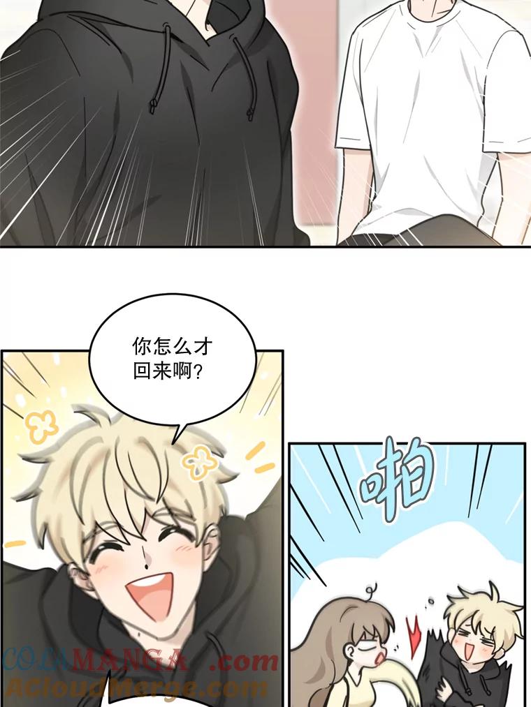 《李世界的平凡生活》35.英的真实身份 第46页