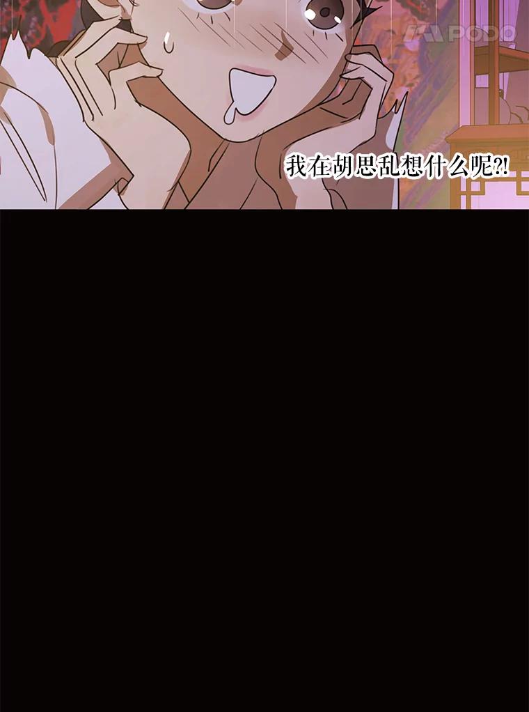 《恶女的出道作》35.吹进我的心门 第64页
