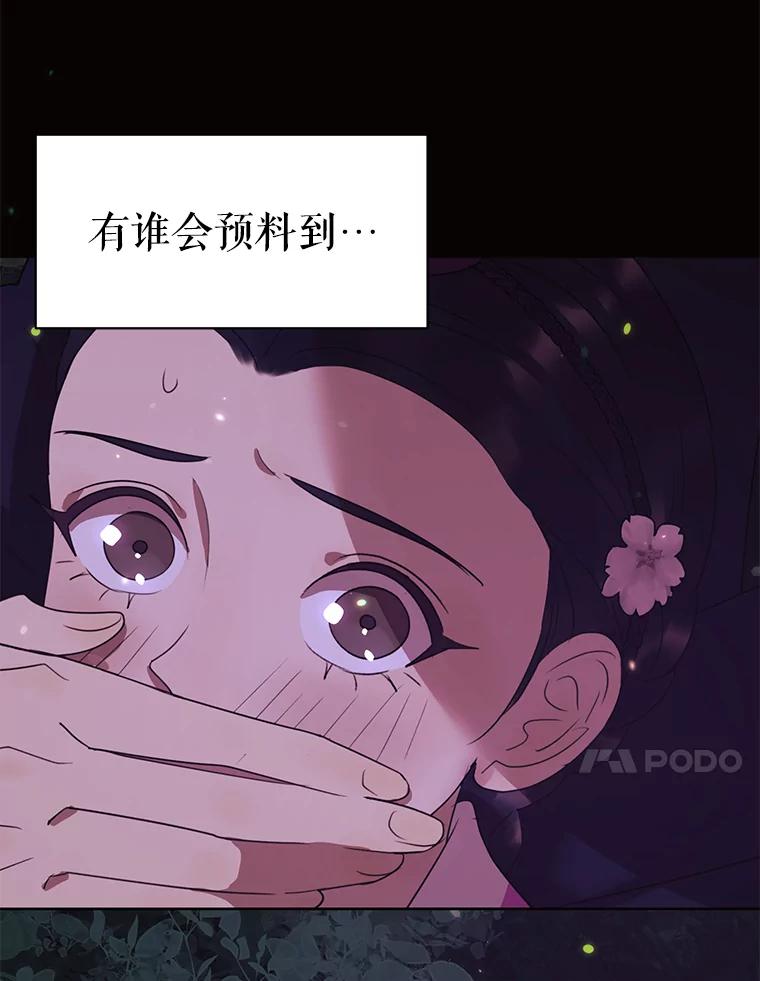 《恶女的出道作》35.吹进我的心门 第124页