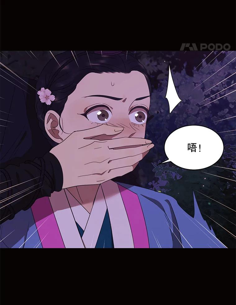 《恶女的出道作》35.吹进我的心门 第118页