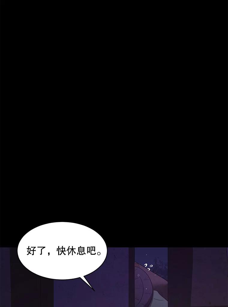 《恶女的出道作》35.吹进我的心门 第47页