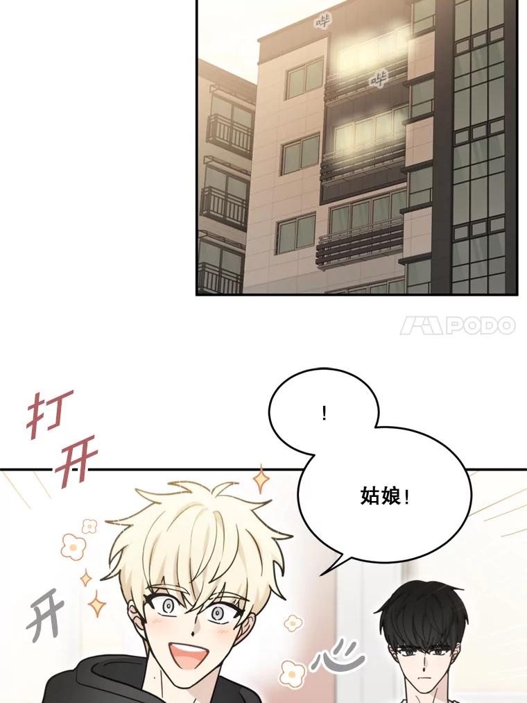 《李世界的平凡生活》35.英的真实身份 第45页
