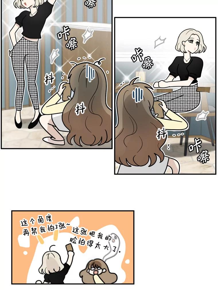 《李世界的平凡生活》35.英的真实身份 第26页