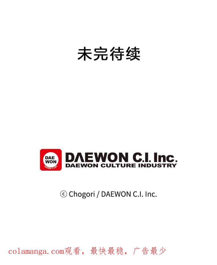 《李世界的平凡生活》35.英的真实身份 第65页