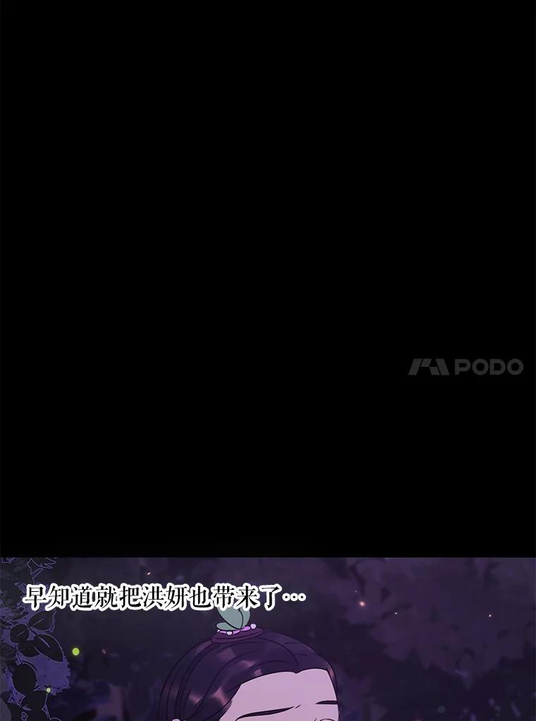 《恶女的出道作》35.吹进我的心门 第108页