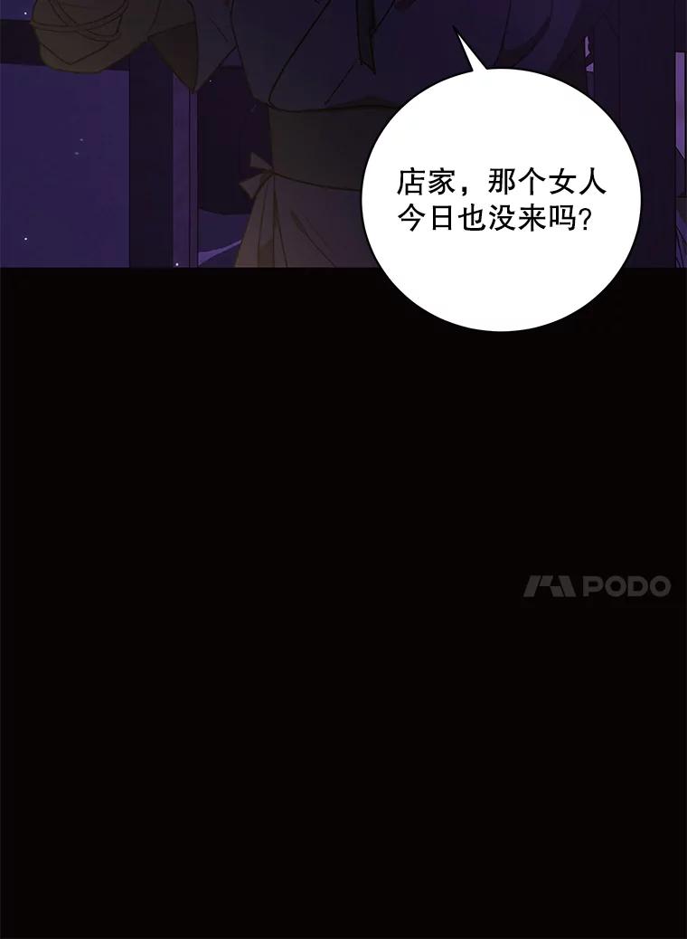 《恶女的出道作》35.吹进我的心门 第92页