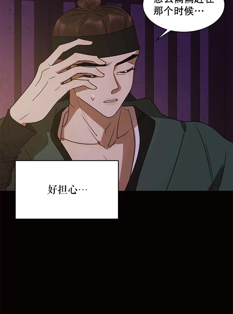 《恶女的出道作》35.吹进我的心门 第55页