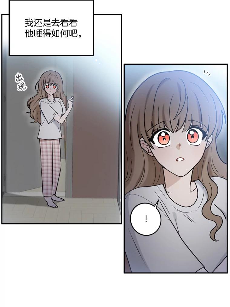 《李世界的平凡生活》35.英的真实身份 第57页