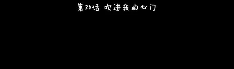 《恶女的出道作》35.吹进我的心门 第16页