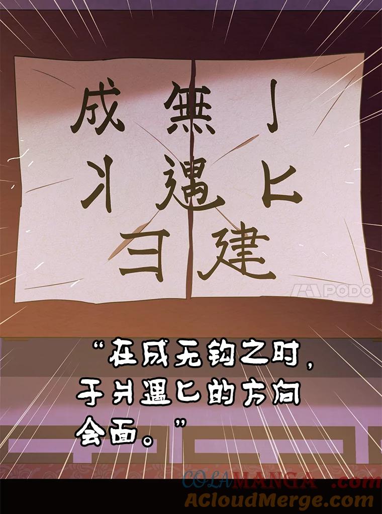 《恶女的出道作》35.吹进我的心门 第73页