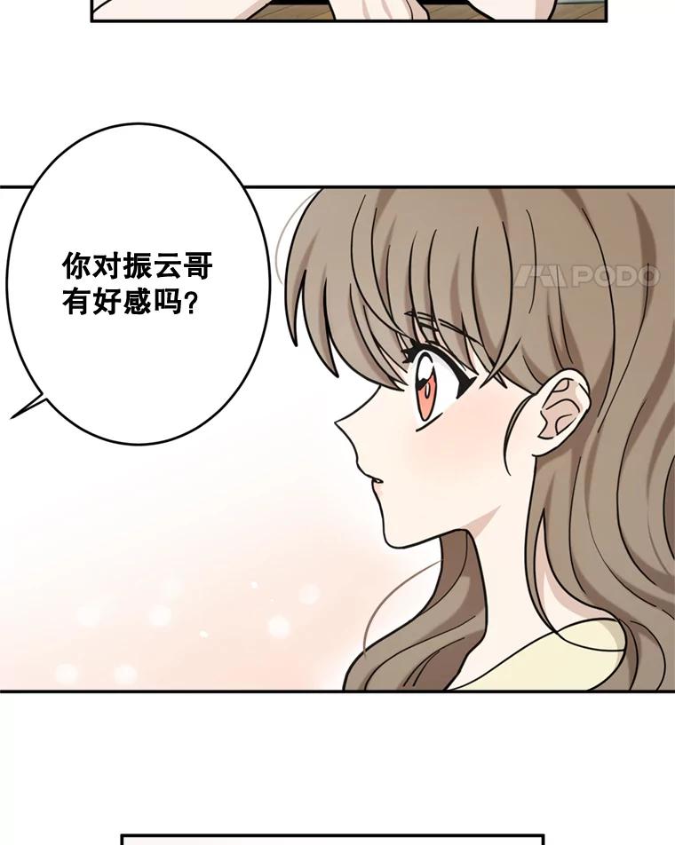 《李世界的平凡生活》35.英的真实身份 第35页